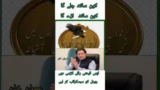 کون ساتھ چلے گا