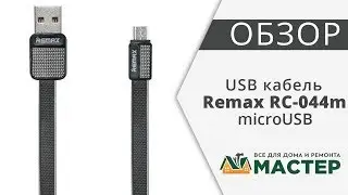 USB дата кабель плоский microUSB черный 1 м Remax Platinum RC 044m