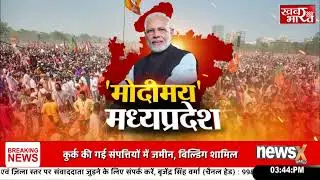 राज्य में 17 नवंबर को मतदान से पहले बीजेपी, !! MODIMAY MADHYAPRADESH !!