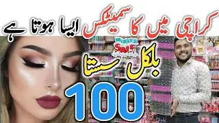 100Rs Makeup Sale | Wholesale Cosmetics in Karachi | Makeup Wholesale Shop | JHHH Cosmetics