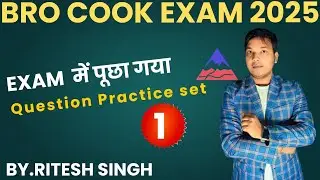 BRO Cook EXAM 2025 | previous year question paper | practice set -1 | Ritesh Singh