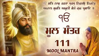 🔴 Live 13 Jan 111 Path Mool Mantar - Mool Mantra Sahib | Mool Mantar Jaap 111 | Mool Mantra 24 Hours