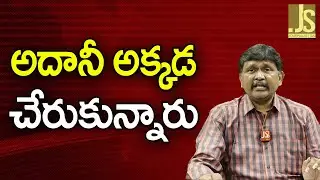 Adani Reach There &ndash; అదానీ అక్కడ చేరుకున్నారు