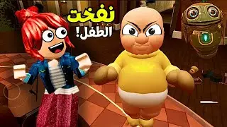 الهروب من الطفل الشرير😰الجزء الثالث| the baby in yollow