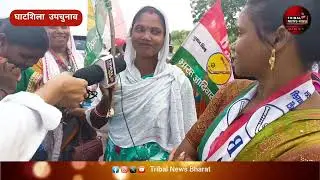 आदिवासी महिलाएं पहुंची भारत आदिवासी पार्टी के समर्थन मे! बोली इस बार वोट केवल. जन मुद्दे बड़ा खुलासा