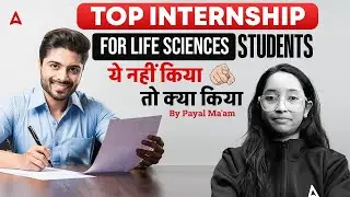 Life Science Internship 2025 | Internship For Life Science Students 2025 | Life Science Internship