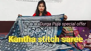 Kantha stitch saree in Bolpur santiniketan | kantha stitch design #kanthastitch #saree #fashion 