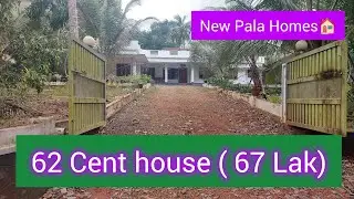  Sold Out   ചേർപ്പുങ്കൽ   62 Cent  House 67 Lak Negotiable   62 Cent