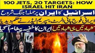 Israel Attacks Iranian Military Installations: Soldiers Killed & Missile Factory Damaged.