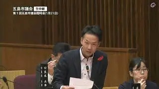 出口太五島市長の考える副市長の役割とは？