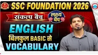 English by sanjeev thakur sir rwa ll ssc foundation batch vocabulary #rojgarwithankit 