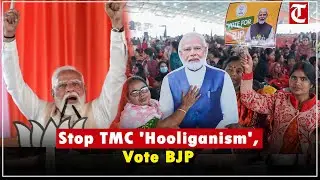 Modi Blasts TMC’s Hooliganism, Urges Voters to Choose BJP Kamal for West Bengal