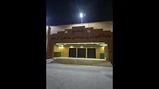 Amir Badar Bin Abdullah Bin Abdul Aziz Al Saud Masjid Riyad Saudi Arabia