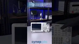 Анализатор спектра #OWON XSA1032P-TG со следящим генератором #суперайс #анализаторспектра #supereyes