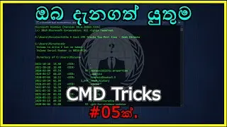 5 Cool CMD Tricks You Must Know | Sinhala | Geek Hirusha