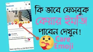 How To Enable Facebook Care React | Get Facebook Care Emoji | Active Facebook Care Reaction Facebook