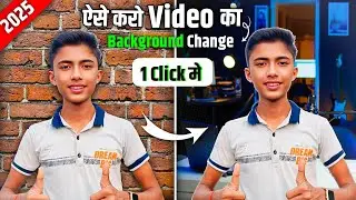 🎬 1 Click में Video का Background Change करो | बिना Green Screen के | 2025 का नया तरीका