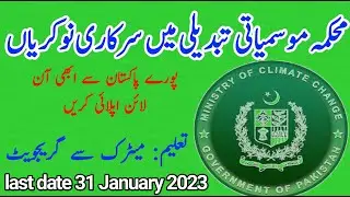 ministry of climate change jobs 2023 online apply