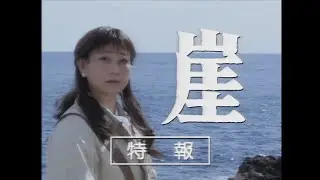 フィルムエスト監督「2時間サスペンスの最後だけ」に挑戦！