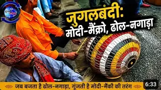 बनारसी ढोल-नगाड़ा ll PURE INDIAN DESI NAGADA MUSIC VARANASI |l