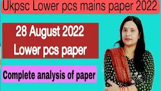 Ukpsc Lower pcs mains 28 August 2022 Paper । देखे कैसा आया था Lower PCS का पेपर।