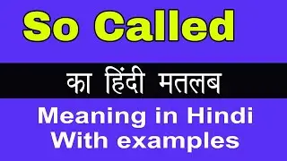 So Called Meaning in Hindi/So Called ka Matlab kya Hota hai