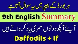 📚 Class 9 English | Summary of If & Daffodils | Easy Explanation with Quotations | Last Hope Study