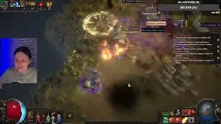 PATH OF EXILE 3.26 SECRETS OF ATLAS | ПАТЧ ОФ ЭКЗАЙЛ 3.26 СЕКРЕТЫ АТЛАСА | ШАХТА НА 200 ГЛУБИНЕ