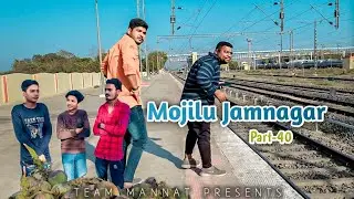 //mojilu Jamnagar part 40//comedy video//team mannat 01//#mannat #gujjucomedy #virelvideo //