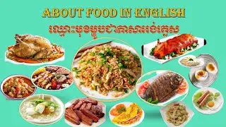 Learn Khmer Food| Khmer Food in English| (Full Video)