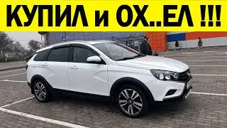ЧТО СТАЛО С ЛАДОЙ ВЕСТОЙ за 5 ЛЕТ !!! Стоит ли покупать бу LADA VESTA. Отзыв реального владельца