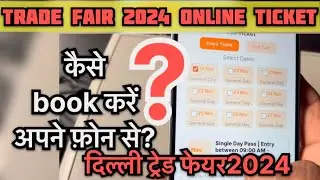How To Book Trade Fair Tickets Online 2024 | Trade Fair Ticket Online Kaise Book Karen