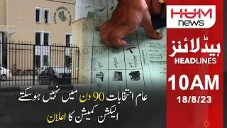 General elections cannot be held in 90 days: Election Commission of Pakistan
