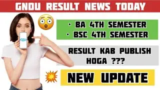 Gndu Result News Today 😱 BA 4th Semester & BSC 4th Semester 💥 Result kab Publish hoga |Latest Update