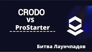 Crodo VS ProStarter: Битва Лаунчпадов