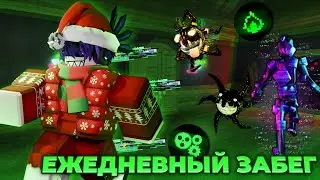 👾ЕЖЕДНЕВНЫЕ ЗАБЕГИ в DOORS! | АЧИВКИ, ПРОХОЖДЕНИЕ, ГАЙД