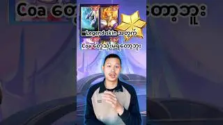 Legend Skin Draw Update #mobilelegends #mlbbnewskin #mlbb #viral