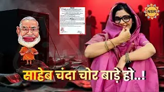 Sir, you are a money thief! #viralvideo #viralsong #bhojpuri #nehasinghrathore #viral #viralshorts