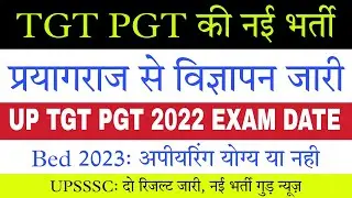 Bed 2022 Online Form | UP TGT PGT 2022 News | UPSSSC Result Out
