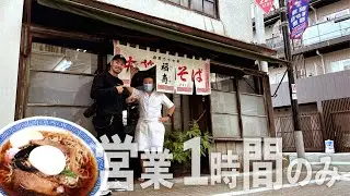 超国宝級！営業時間１時間！笹塚ラーメン福寿。【93杯目】Got Ramen Japanese food.