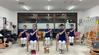 絆デイサービス 準備体操『さんぽ』