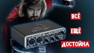 DAC and Bite - Behringer UMC202HD: What Surprise Awaits for $100? A SHOCK from a Legendary Interf...