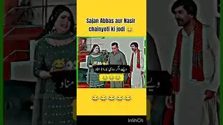 sajan Abbas with Nasir chainyoti stage drama funny video#funny #stagedrama #comedy #trending