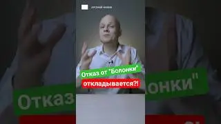 Отказ от Болонской системы и переход на базовое высшее - откладывается или с сентября? #ЕГЭ #школа