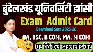 BU Jhansi Admit Card Download 2025 ||   How to download admit card bu jhansi | #bujhansinews