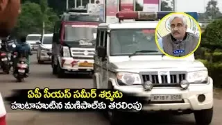 AP CS Sameer Sharma Admitted in Manipal Hospitals | BezawadaMedia