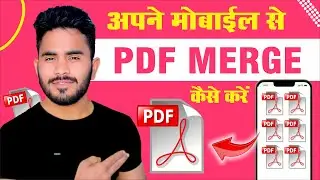 PDF Merge Kaise Kare in Mobile I PDF Merge App Android I How To Merge PDF File