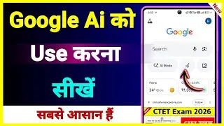 Google Ai Use Kaise Kare !! Google Ai Kaise Chalaye !! Google Ai Kya Hai !! Google Ai Mode Use Kare