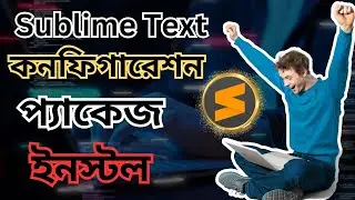 sublime text download Bangla | sublime text কনফিগারেশন এবং প্যাকেজ কন্ট্রোল ইনস্টল| freelancer