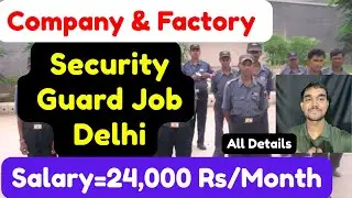 Factory Security Guard Job in Delhi,Salary,Requirements,10th Pass,All Details